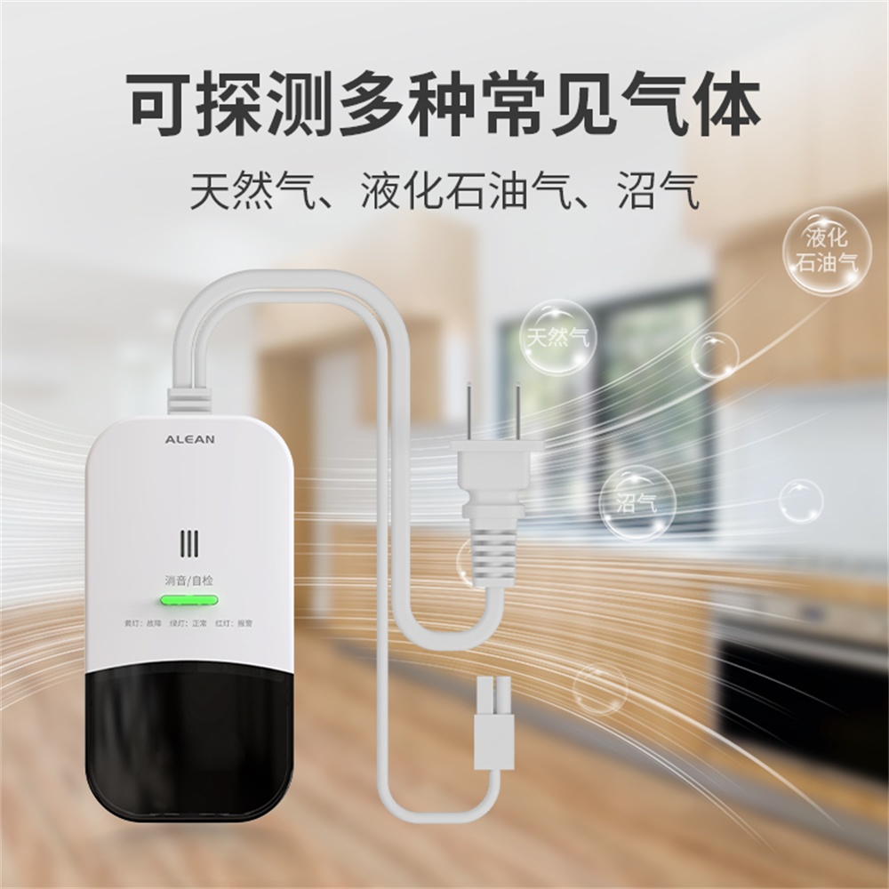 家用燃气报警器使用指南 家用燃气报警器使用指南