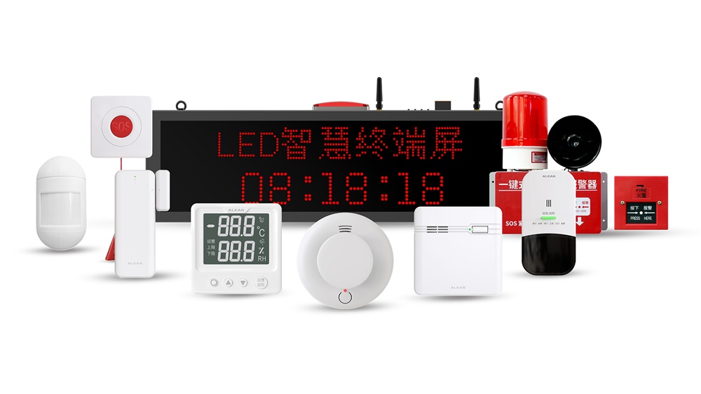 艾礼安4G物联网报警探测器系列 艾礼安4G物联网报警探测器系列