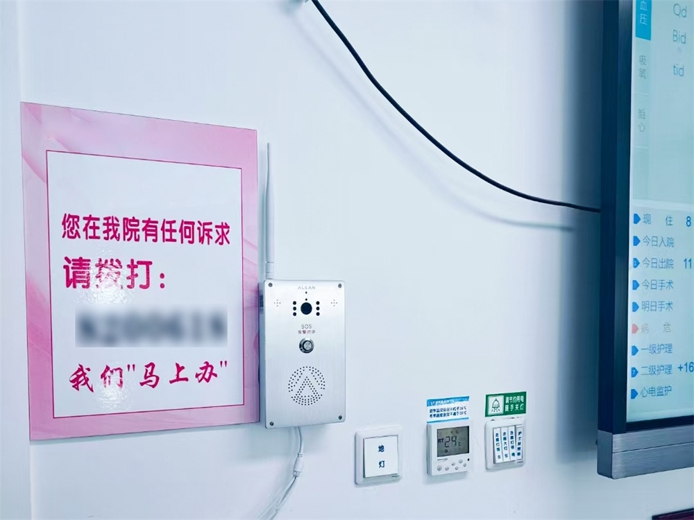 艾礼安应急一键求助报警场景应用 艾礼安应急一键求助报警场景应用