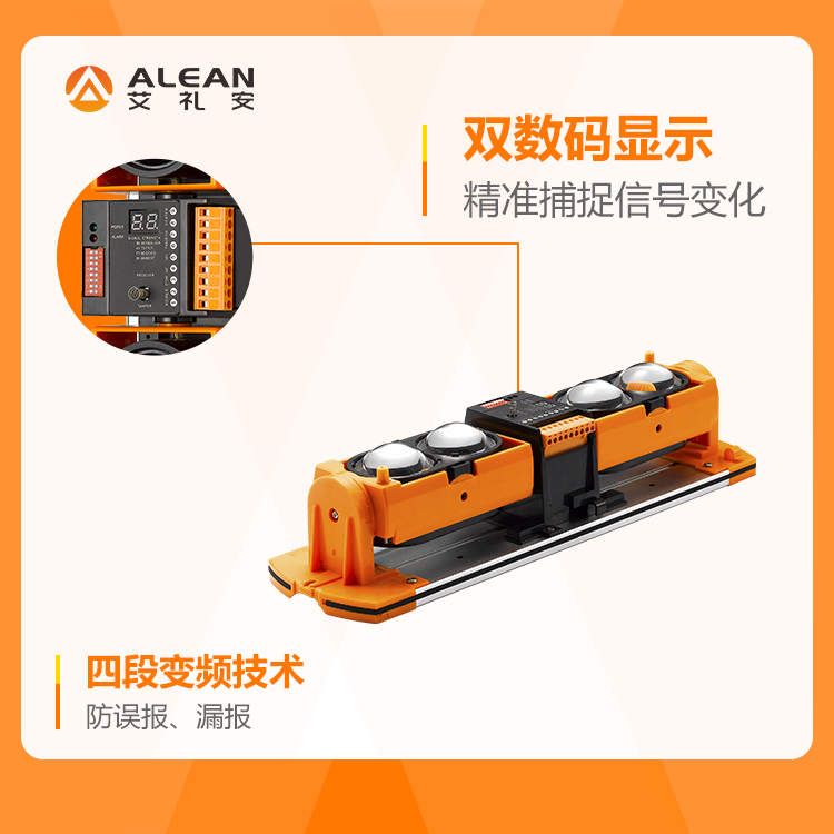 艾礼安红外对射核心优势与场景应用 艾礼安红外对射核心优势与场景应用